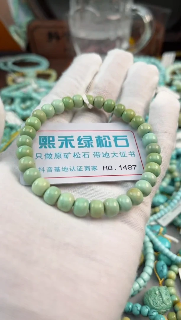 未镶嵌绿松石松石1487