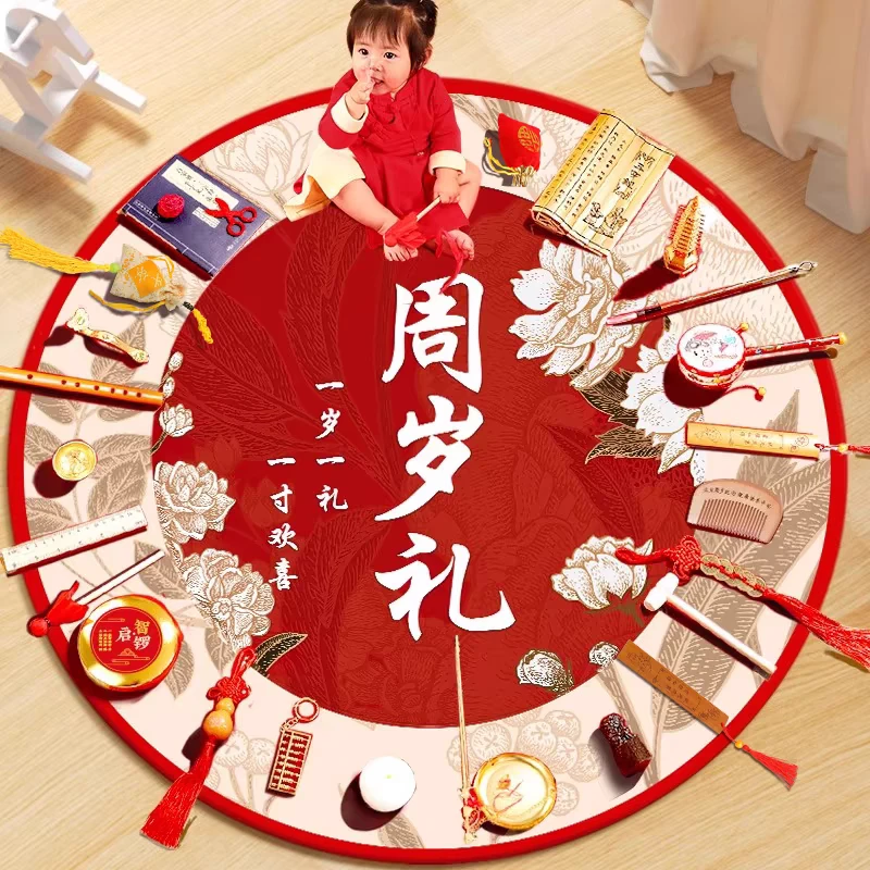 抓周道具一周岁龙宝宝男孩女孩生生日布置抓周礼用品整套地毯全套