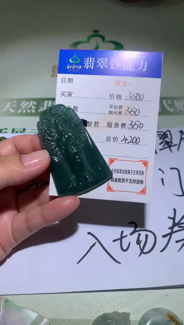 未镶嵌定制翡翠记*你毛货-不退不换