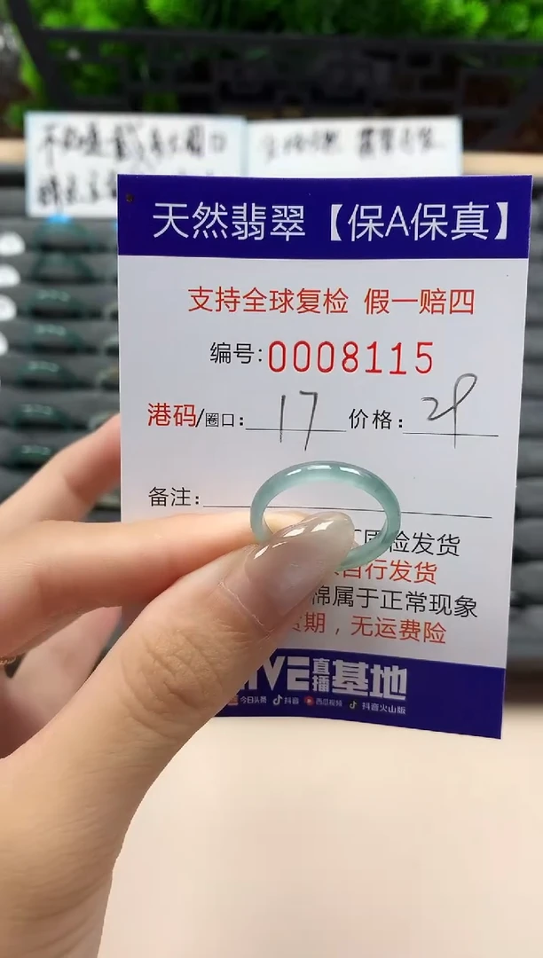翡翠戒指未镶嵌天然008115