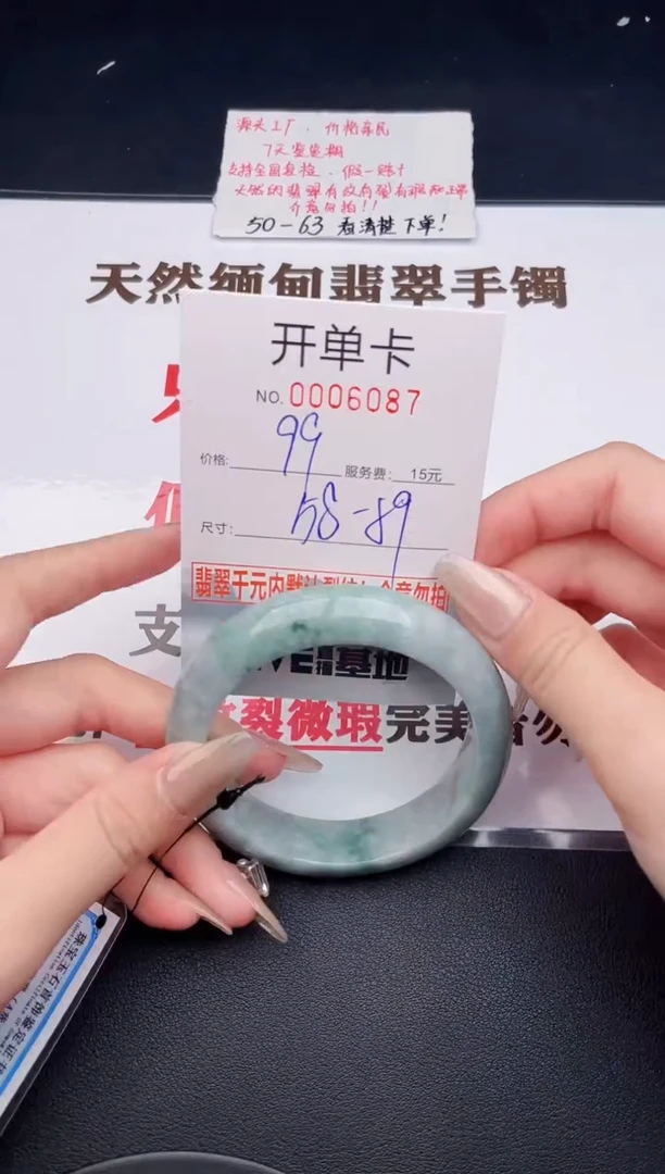未镶嵌手镯翡翠87