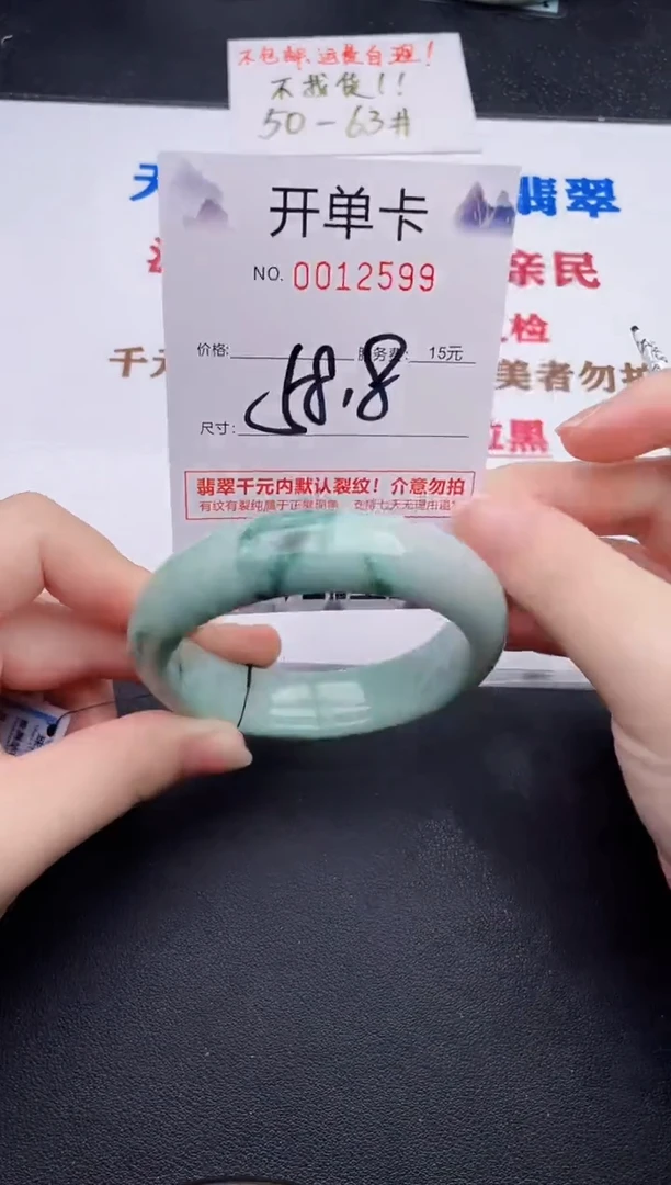 未镶嵌手镯翡翠99