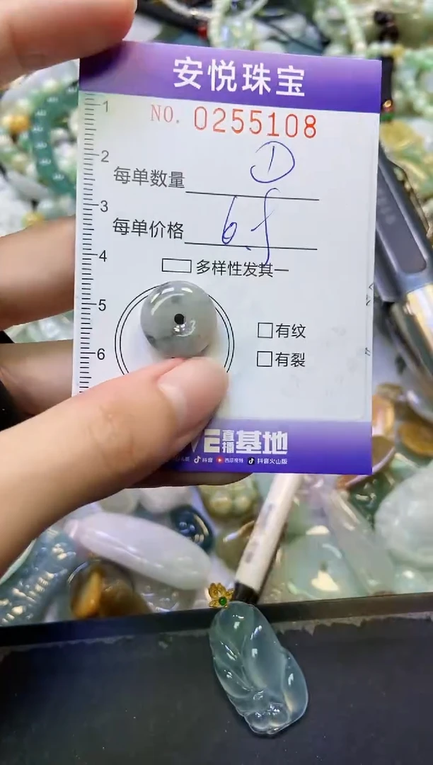 颈饰未镶嵌翡翠闪购0255108