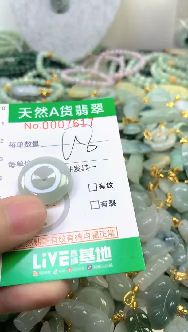 颈饰未镶嵌翡翠未镶嵌纯天然A货翡翠