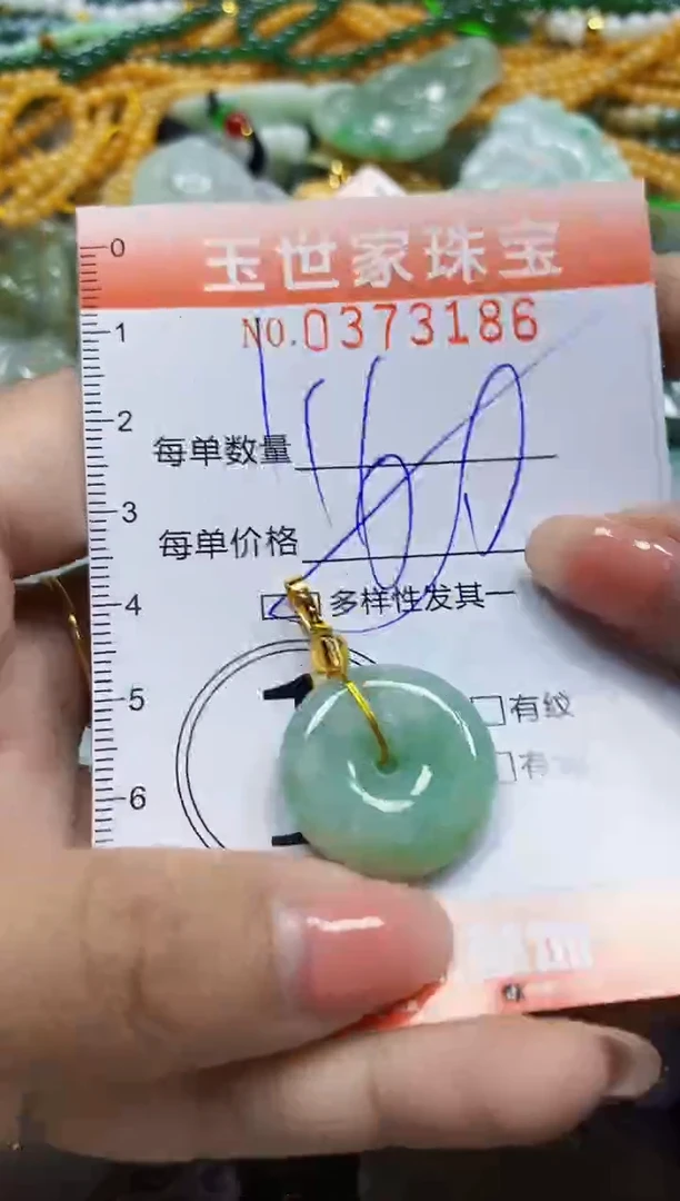 颈饰未镶嵌翡翠闪购0373186多样性发其一