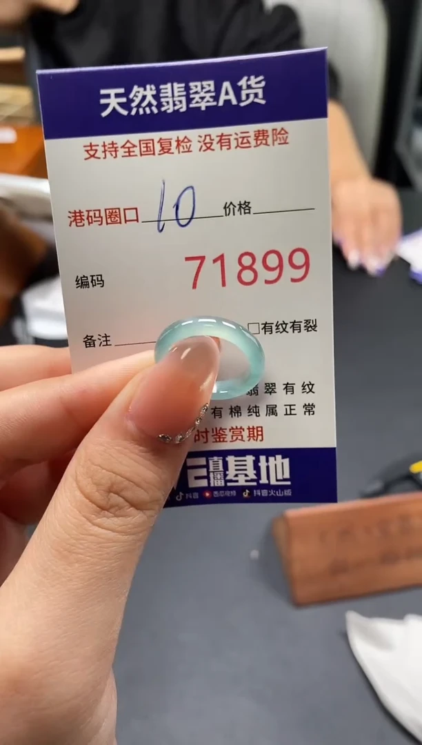 未镶嵌戒指翡翠天然A货翡翠1899