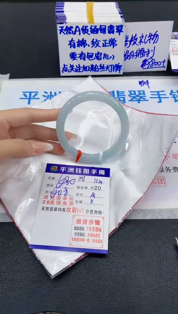 未镶嵌手镯翡翠P*?1