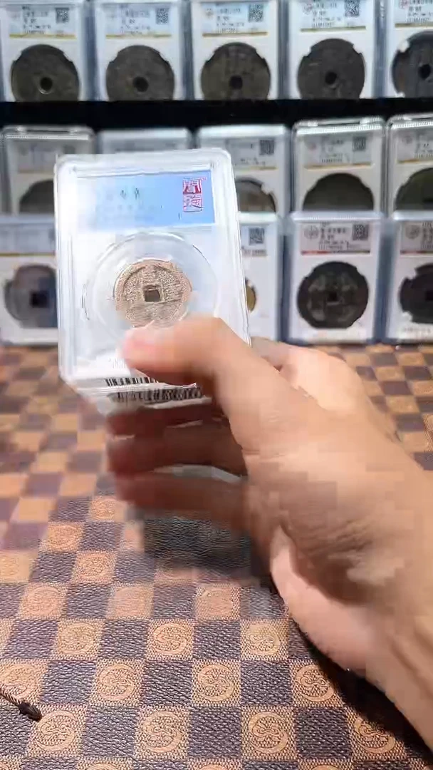 铜A165星龙闻德咸丰重宝宝迪局当十一枚