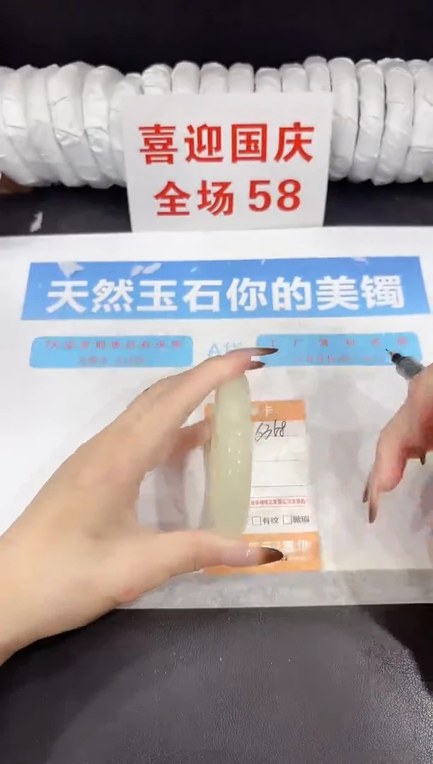 未镶嵌手镯石英质玉s368-60.4