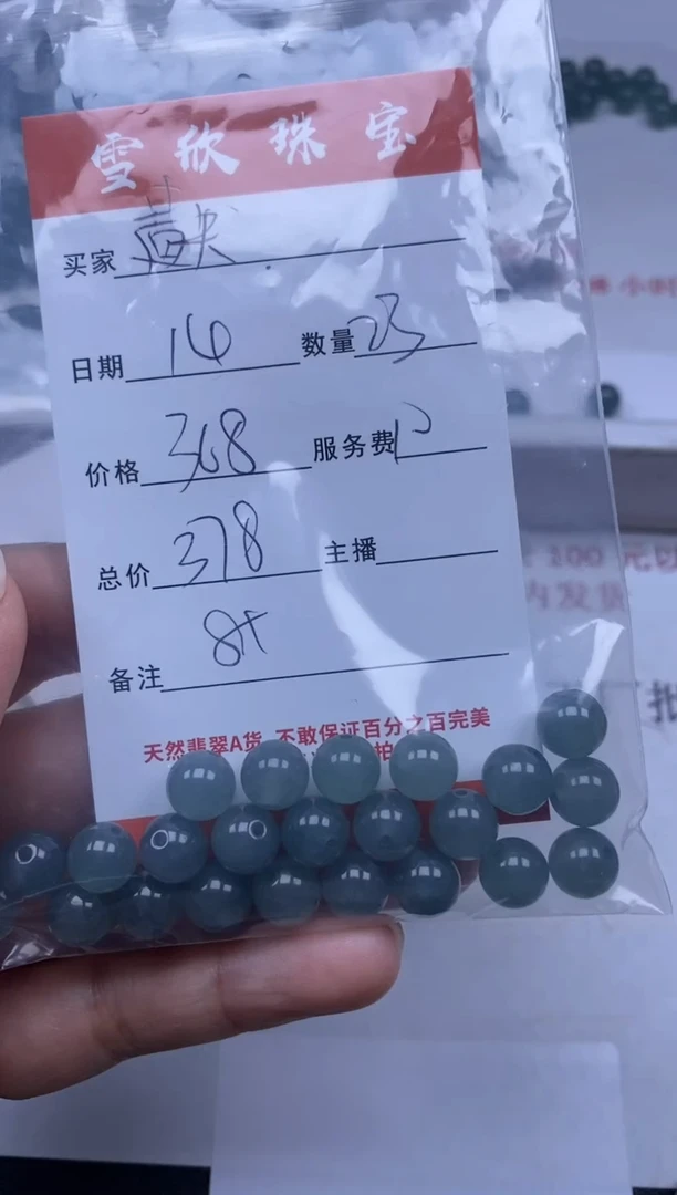 【闪购商品】翡翠颈饰未镶嵌雪欣散珠定制diy
