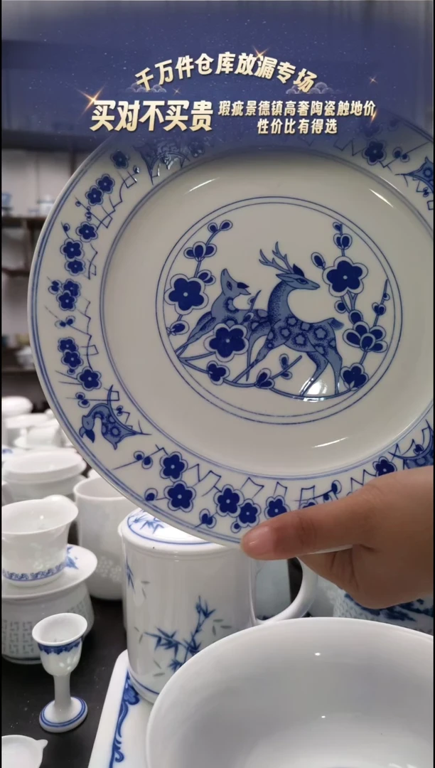 【闪购商品】瓷双鹿10寸大平盘一个