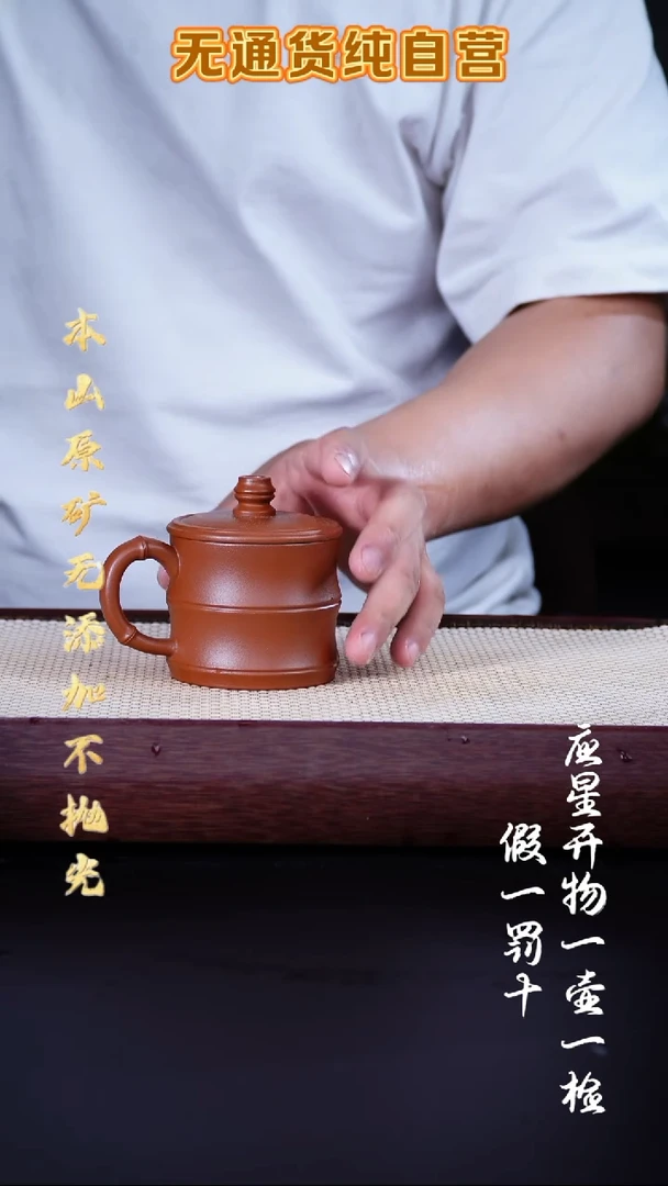 茶壶紫砂全砂朱泥 竹节盖杯 190cc