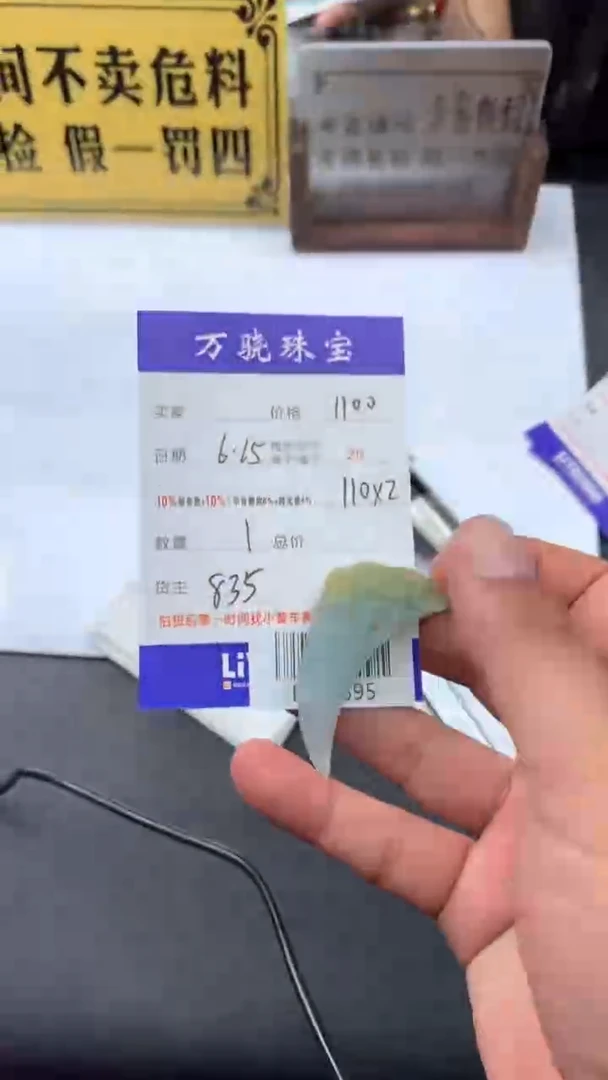 定制翡翠未镶嵌炳*  B017395