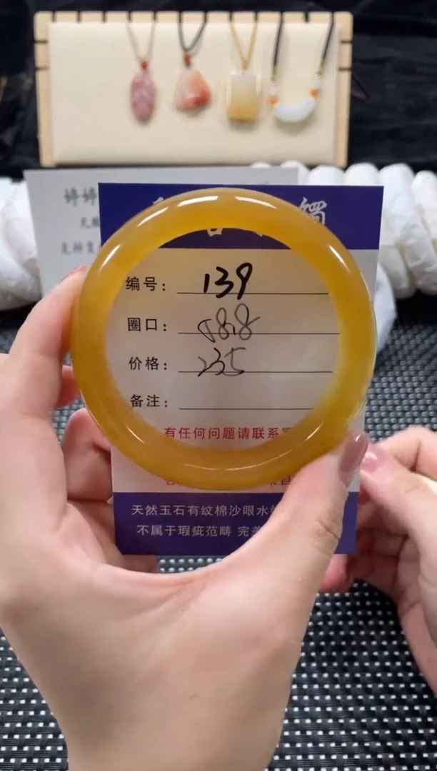 石英质玉手镯未镶嵌58.8