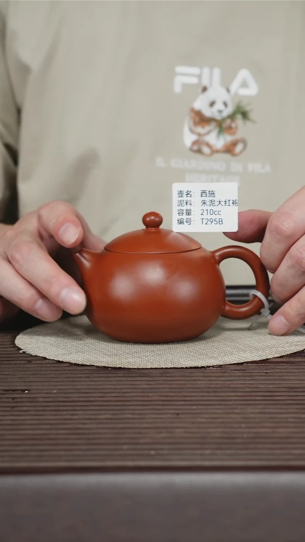 茶壶紫砂T295B 朱泥大红袍 西施 210cc