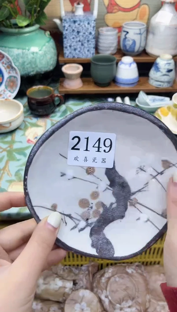 瓷片王*安 2149