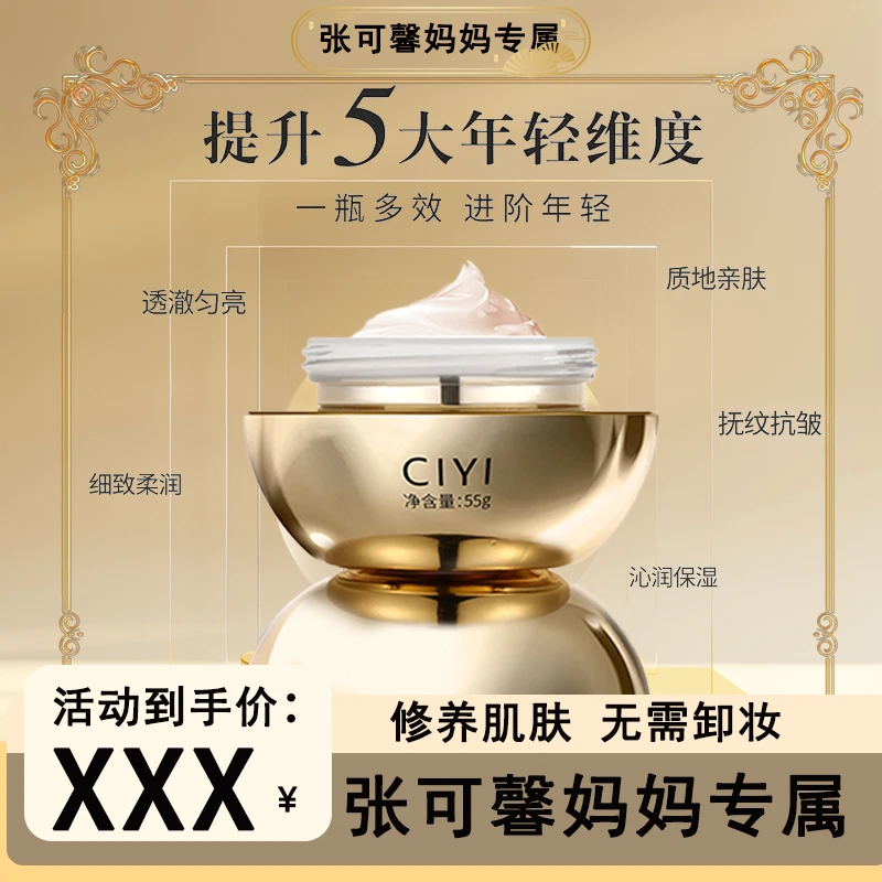 瓷伊奢宠焕颜贵妇膏55g养肤贵妇膏保湿紧致水润亲肤透亮