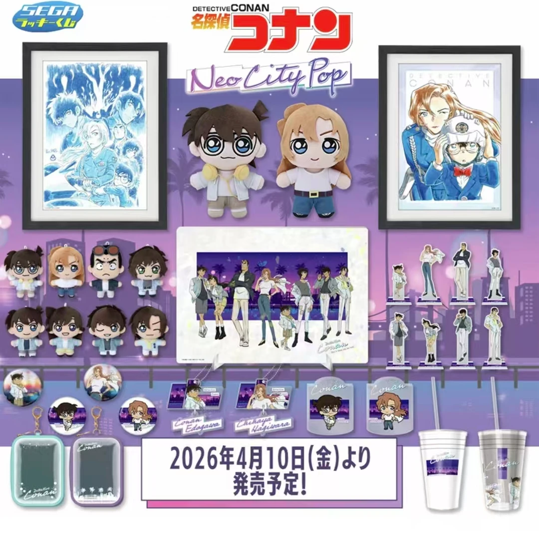 【乐一】名侦探柯南 SEGA 711限定 M29系列一番盲盒(默认代拆)