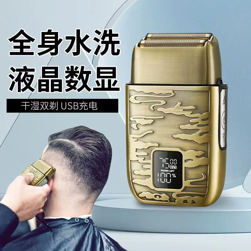 剃须刀理发神器男士电动剃须理发推子刮胡刀成人油头增白器金色