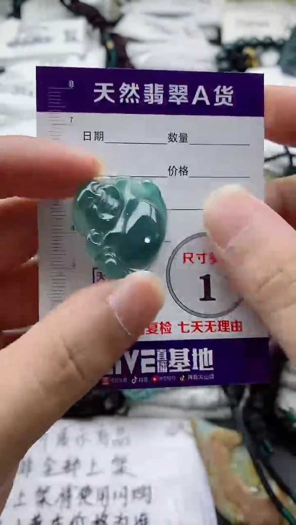 颈饰未镶嵌翡翠888