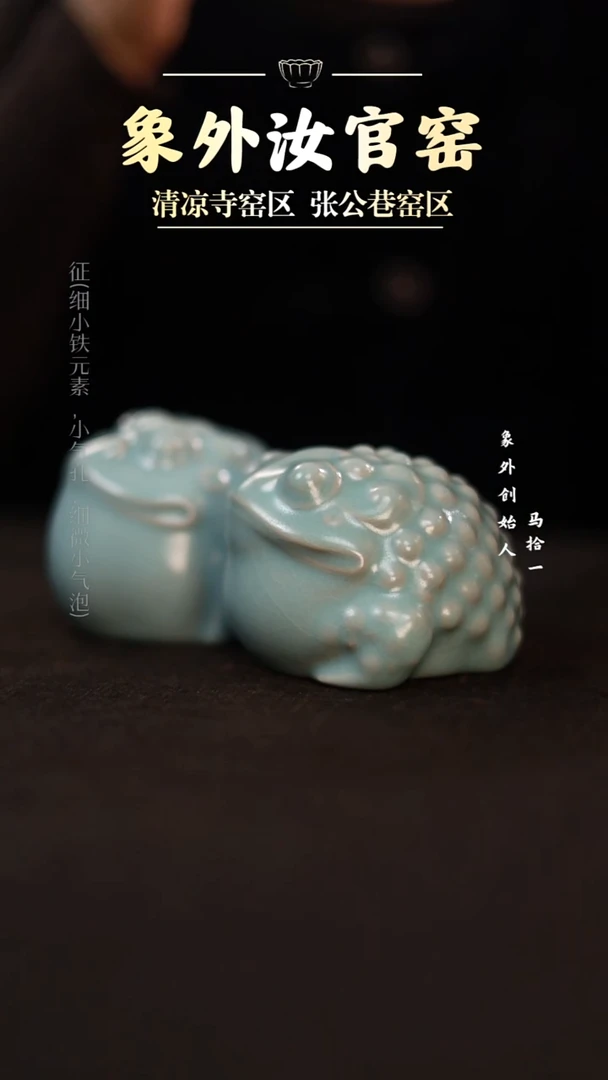 摆件一级品天青茶宠蛙【王子与公主】