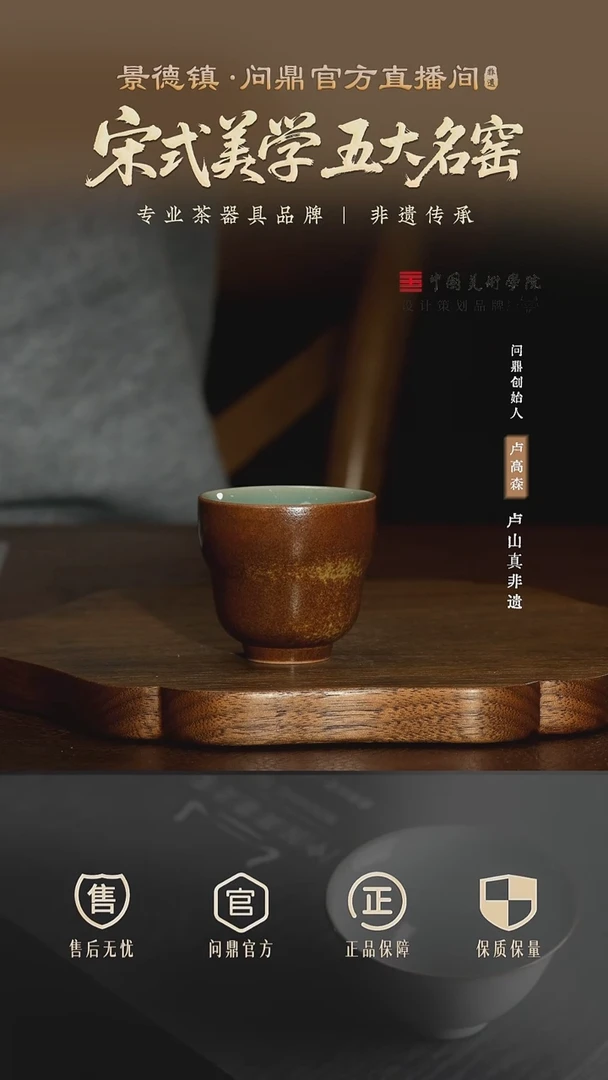问鼎茶器/草木灰/葫芦杯