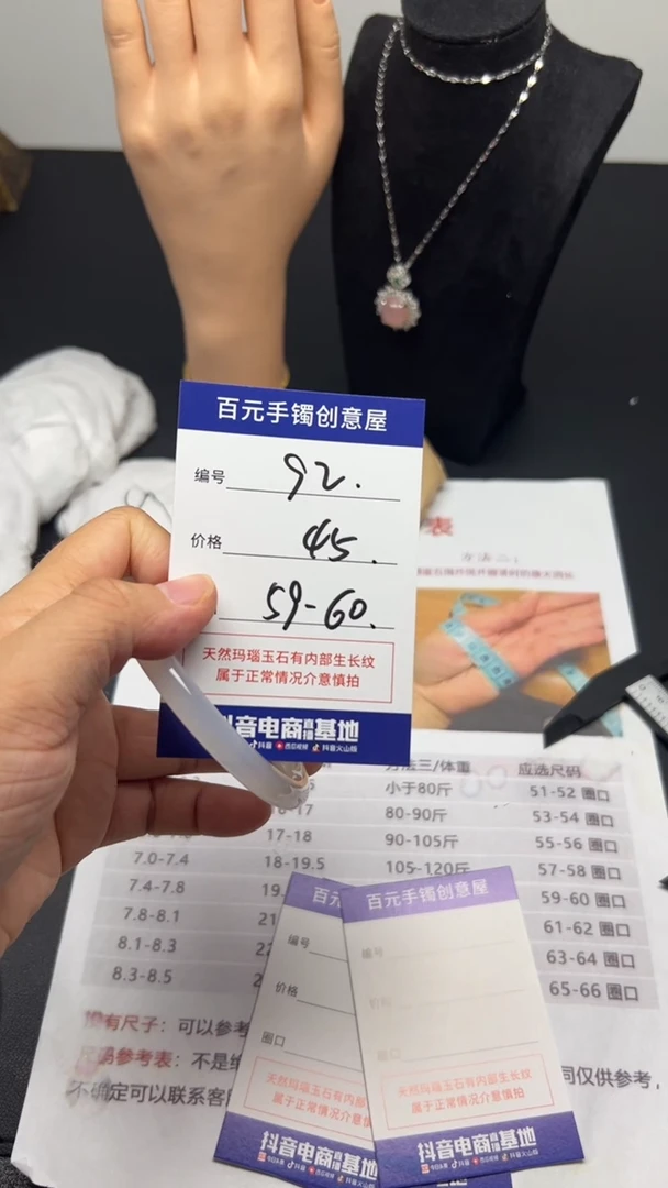 手镯玛瑙/玉髓未镶嵌天然玛瑙手镯-圈口59-60