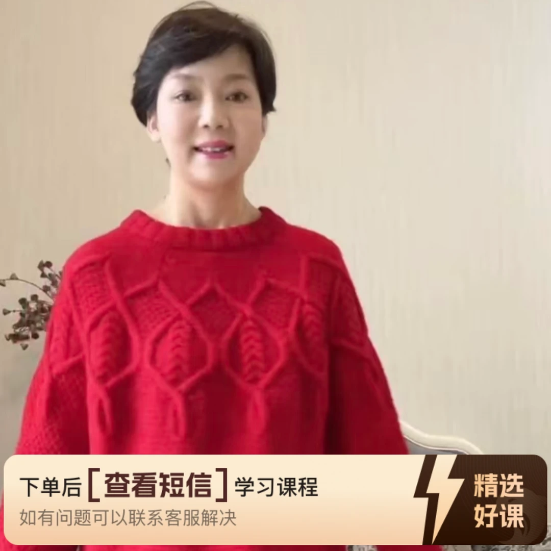 《同心结》麻花育克套头衫（留意短信解锁课程）