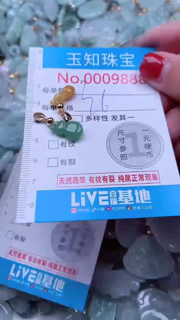 吊坠(不含链)未镶嵌翡翠9888