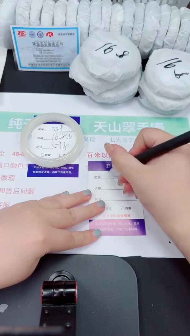 石英质玉手镯未镶嵌339-59/60
