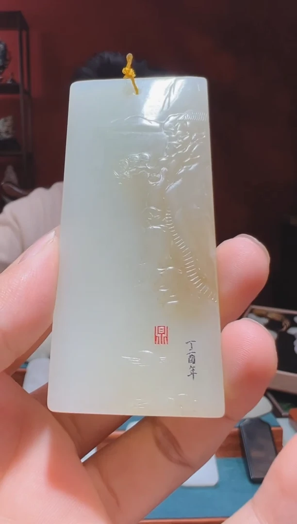 【闪购商品】和田玉吊坠(不含链)未镶嵌1