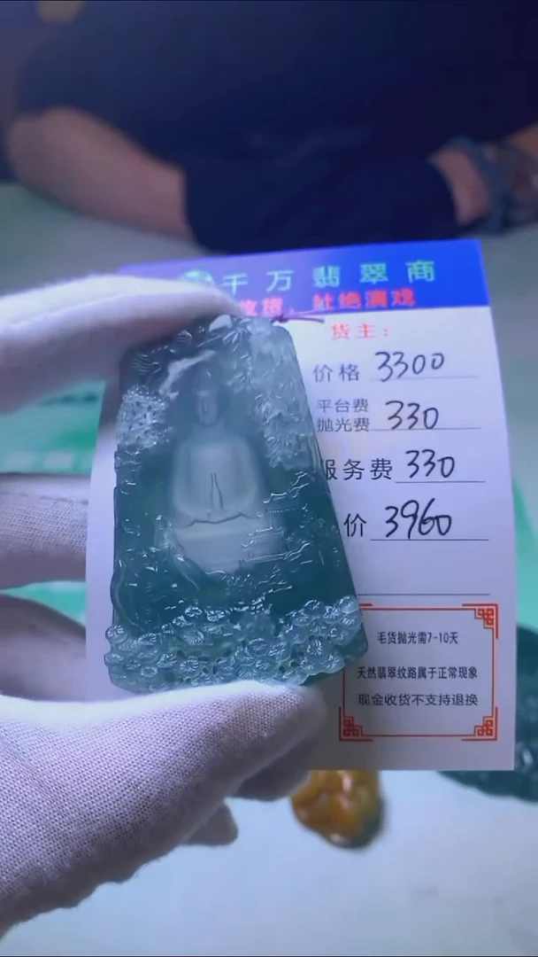 未镶嵌定制翡翠散****~毛货-不退不换-