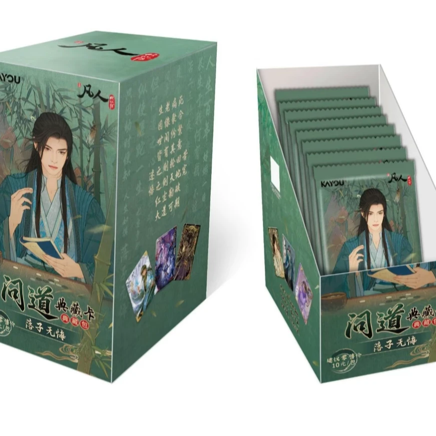 卡游丨凡人修仙传动画-典藏包-第2弹 卡牌盲盒(代拆)