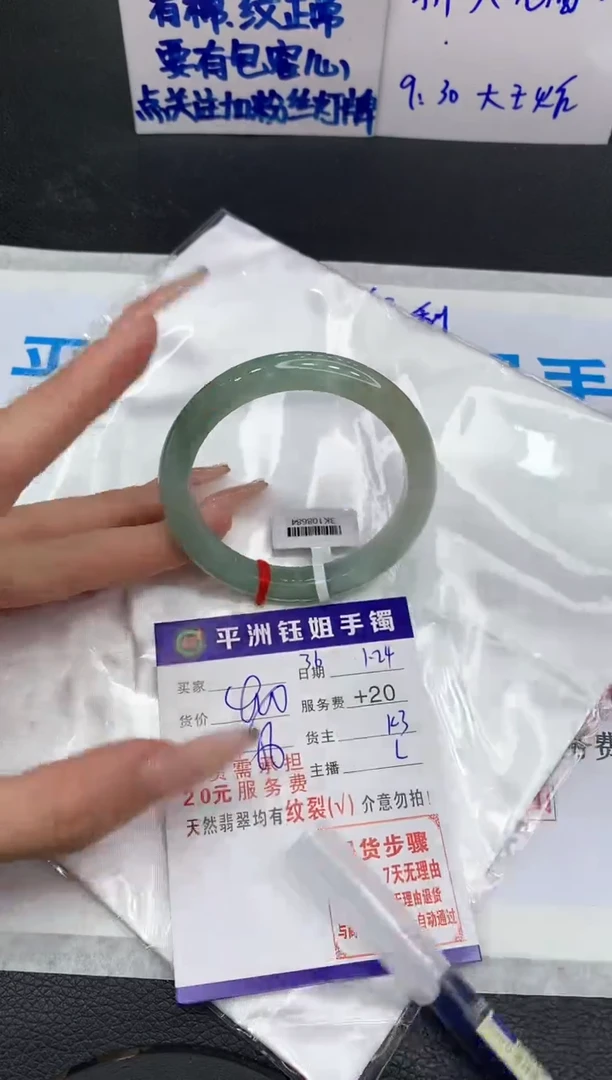 【闪购商品】翡翠手镯未镶嵌1111111111