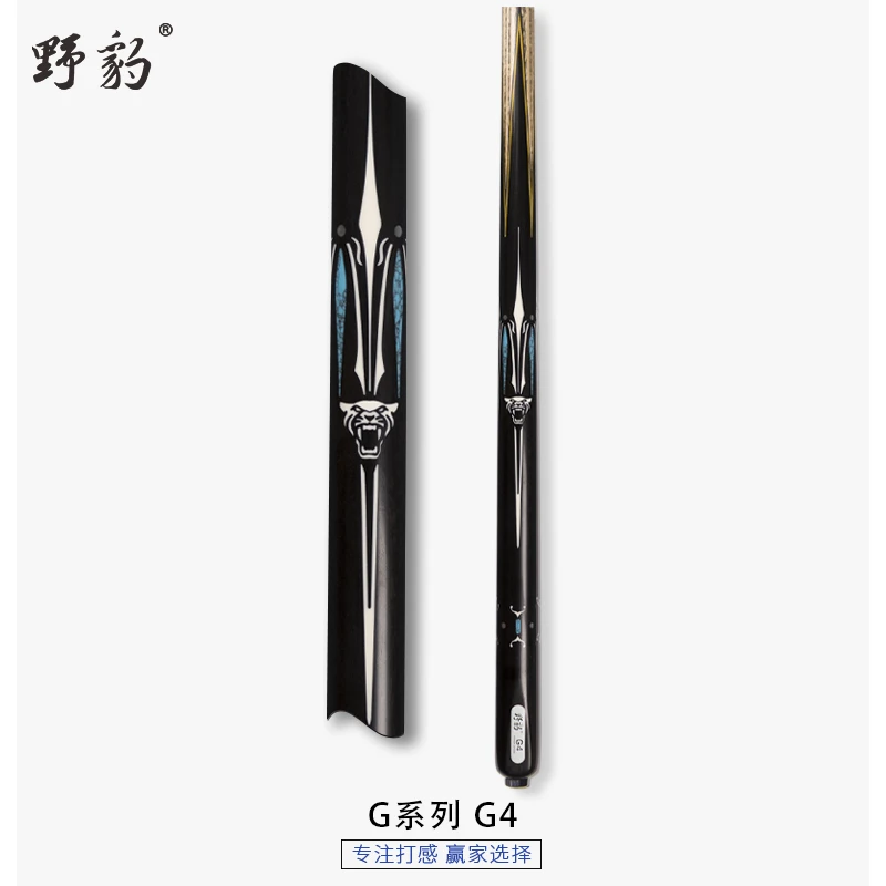 Yebao/野豹G4台球杆小头通杆中八斯诺克免漆手工球杆职业推荐