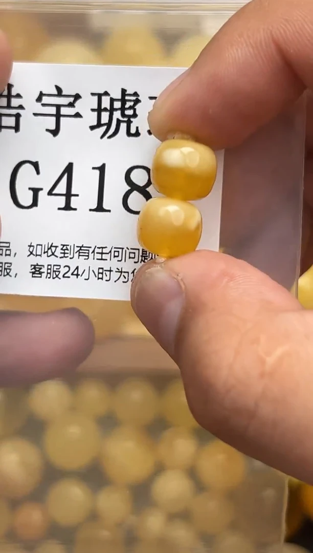 未镶嵌琥珀裸石蜜蜡珠子带瑕疵，介意勿拍