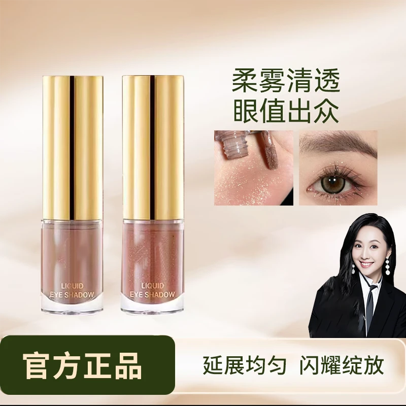 【曹颍同款】OUTOFFICE气质雾感液体眼影超闪细高光女生必备化妆品