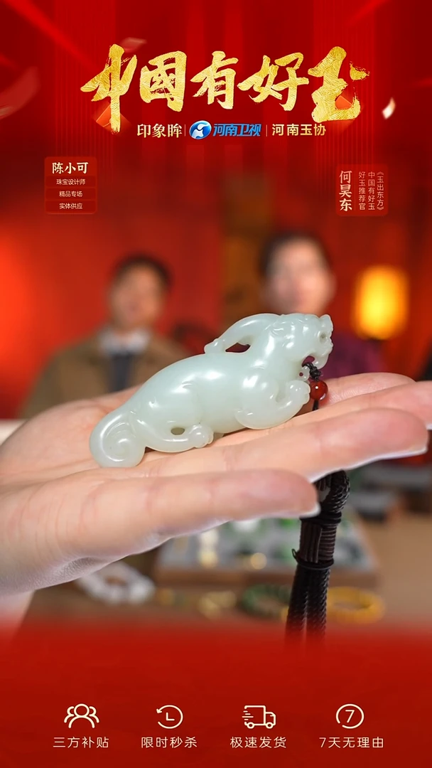 颈饰未镶嵌和田玉xjyt 6 yh