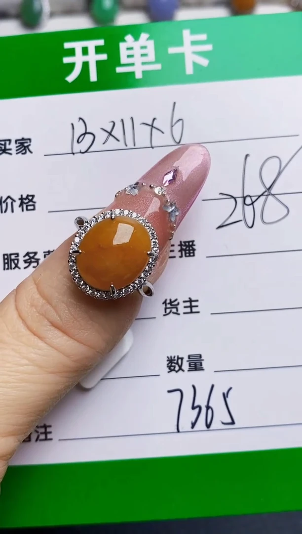 银S925镶嵌戒指翡翠7365