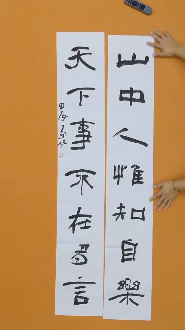 书法王凯旋   河北   第五届隶书展  十三届届展  138*46