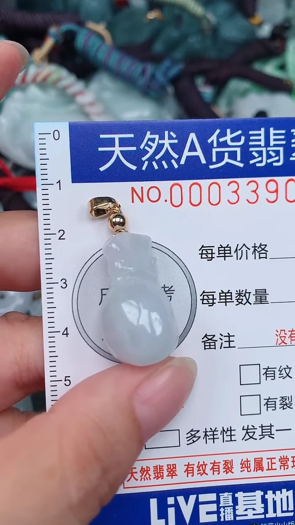 翡翠未镶嵌颈饰...0003390