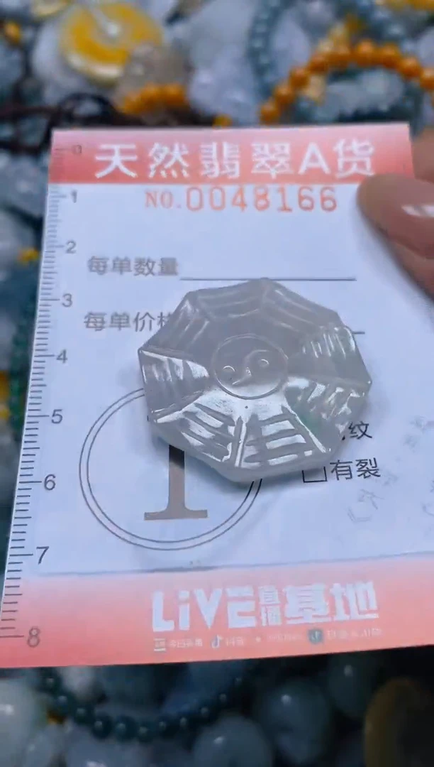 翡翠未镶嵌颈饰闪购0048166