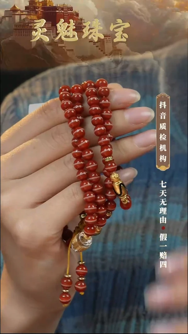 玛瑙/玉髓颈饰银S925镶嵌108项链