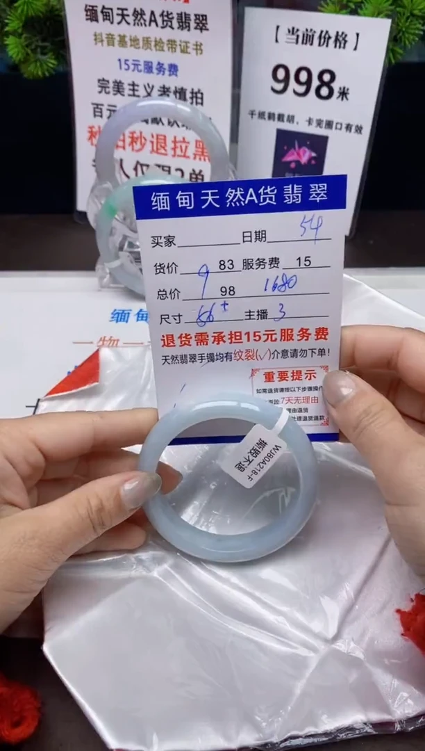 【闪购商品】翡翠手镯未镶嵌54天然A货缅甸翡翠需包容完美主义慎拍