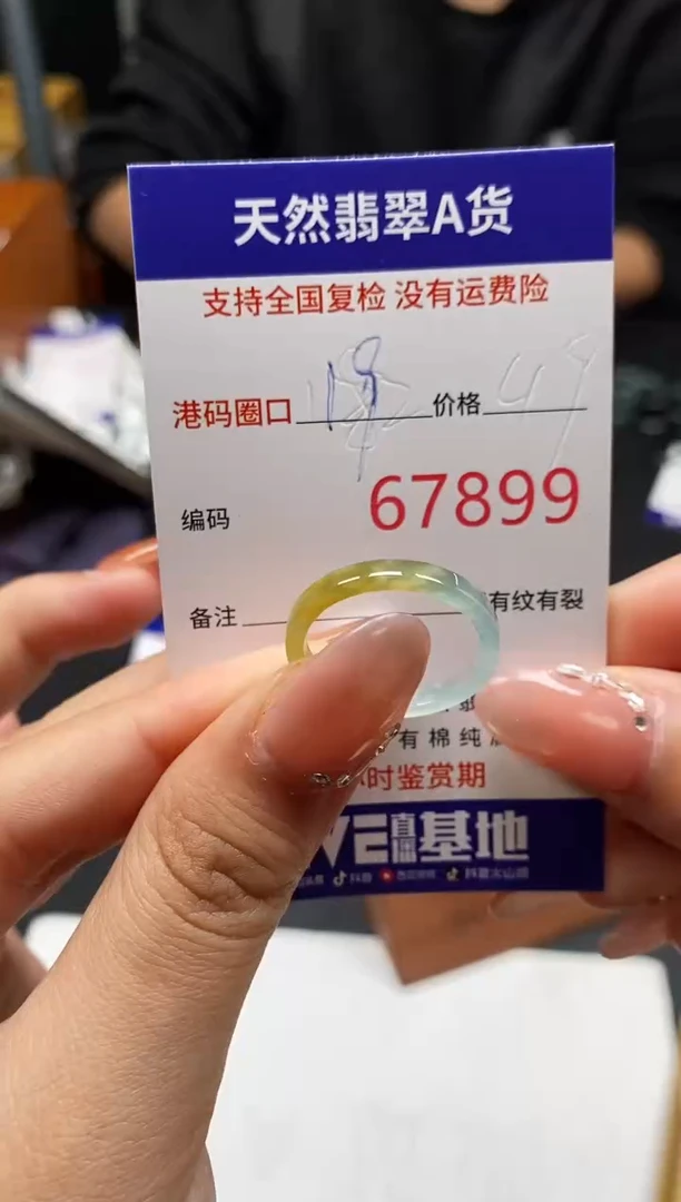 未镶嵌戒指翡翠天然A货翡翠7899