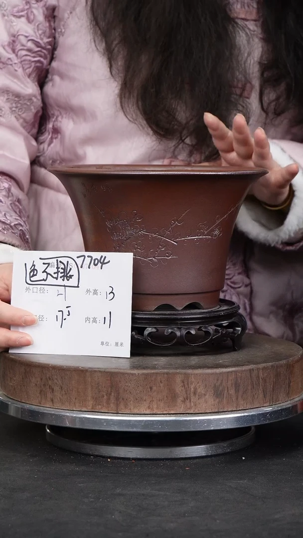 【闪购商品】紫砂花盆7704+s颜色机选