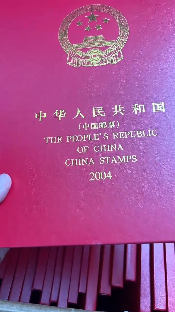 【闪购商品】2004年套票年册【互动评级】上美品98