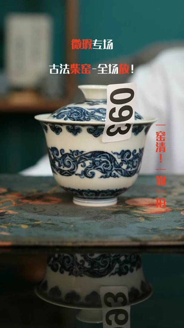 微瑕景德镇全手工古法柴窑1