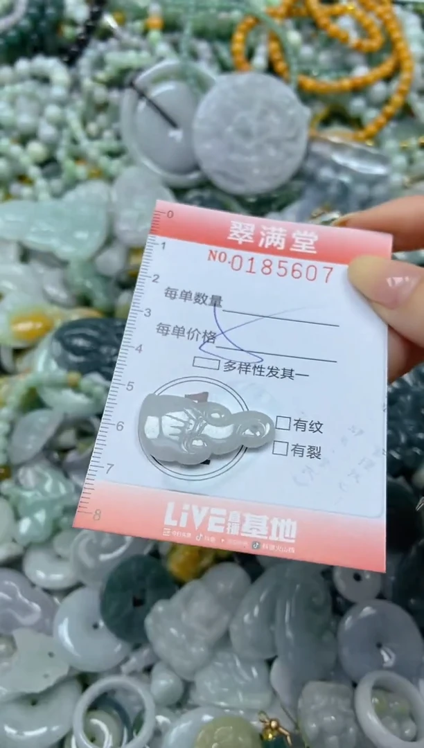 颈饰未镶嵌翡翠闪购0185607