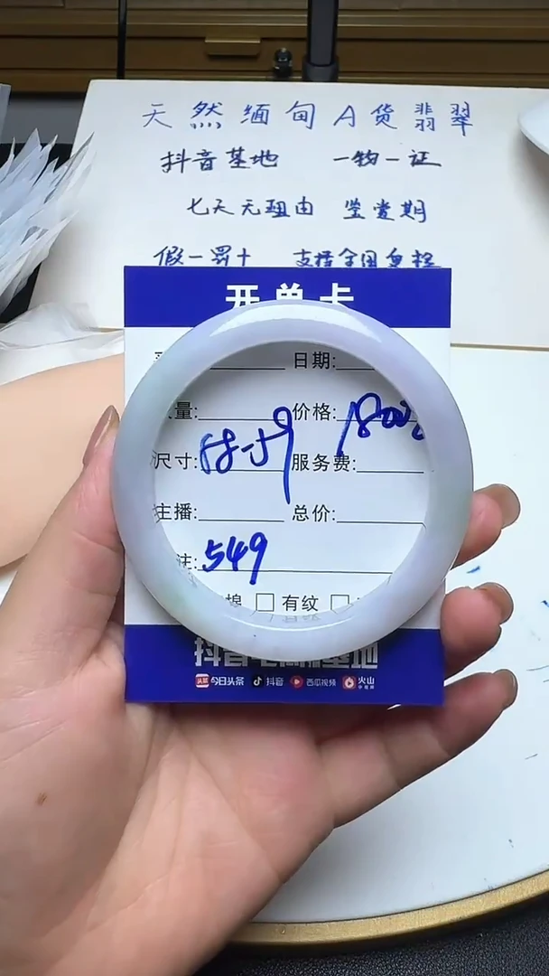未镶嵌手镯翡翠549翡翠